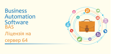 BAS PROF. Server License 64