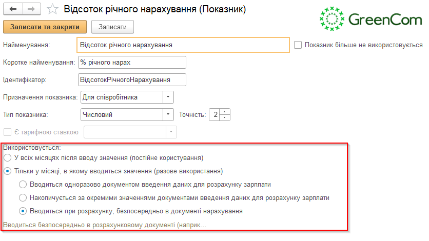 начисление премии в BAS ERP, КУП, Бухгалтерbя КОРП зуп расчет